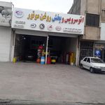 اتو سرویس 110