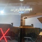 مهمان پذیر آبشار طلایی