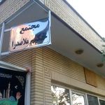 مجتمع ملاصدرا