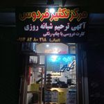 روزنامه رصد