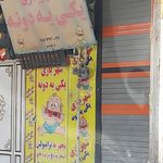شهربازی دهکده شادی