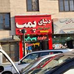 صنایع آلومینیم البرز