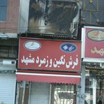 لوازم جانبي موبايل و تعمير موبايل (تيموري)
