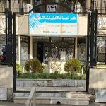 پلیس+10 (بلوار فردوسی)