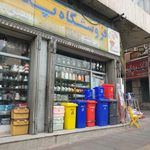 فروشگاه پلاسکو