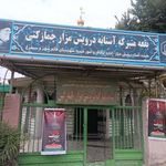 آرامگاه درویش مزار