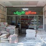 خدمات فنی کاوه