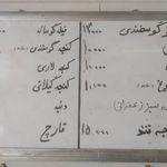 صبحانه خوری محمد