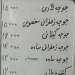 صبحانه خوری محمد