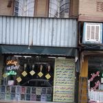 مرکز فرهنگی عصر ظهور