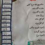 فست فود دلمون