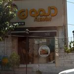 فست فود دلمون