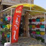 رستوران قصر صفادشت