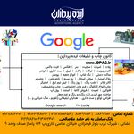 آژانس چاپ و تبلیغات ایده پردازان