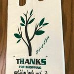 گروه تولیدی نایلون وسلفون چاپی