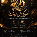 موسسه تصویرگران روشنا فیلم سازی