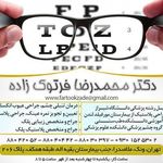 دکتر فرتوک زاده