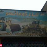 قطعات یدکی خزر کوماتسو