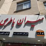 باطری سازی حسین