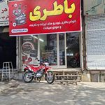 باطری سازی حسین