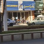 پست بانک شعبه ۲۲ بهمن