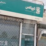 نمایندگی تیپاکس محمدیه قزوین