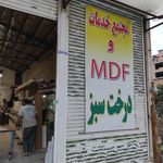 کارشناسی رنگ رنگین کمان