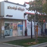 داروخانه دکتر احراری