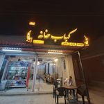 رستوران قصر یاقوت