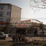 مرکز خدمات جهانبخش غلامیان