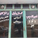 تعمیرگاه برق خودرو سعادت