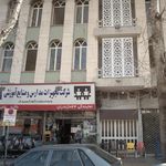 شرکت تجهیزات مدارس و صنایع اموزشی 