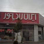 فروشگاه تاسیساتی  احسان