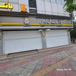 بانک ملی ایران شعبه منطقه 2