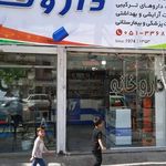 داروخانه دکتر احراری