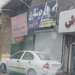 کارشناسی رنگ رنگین کمان