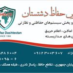 فروشگاه رها پردازش