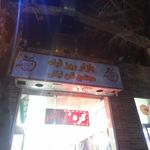 بازار میوه و تره بار ریما