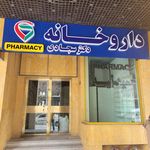 داروخانه دکتر احراری