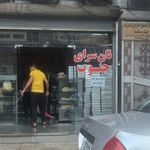 نان سرای جنوب