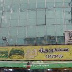 فست فود تین برگر