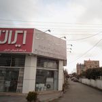 فروشگاه تاسیساتی  احسان