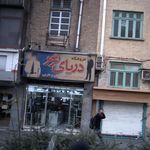 قصر پارچه
