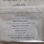 موسسه فرهنگی تدبر در قرآن و سیره