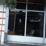 خیاط مهرداد