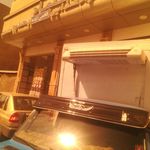 فروشگاه خواربار امیر