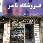 فروشگاه رها پردازش
