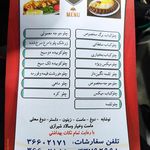 تهیه غذای باران