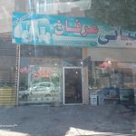 فروشگاه لبنیاتی عرفان