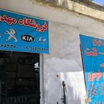 گروه صنعتي بهنام هيدروليك